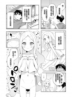 [moyori] かわいそうなキミはかわいい[DL版][无修正重嵌][汉化]_040