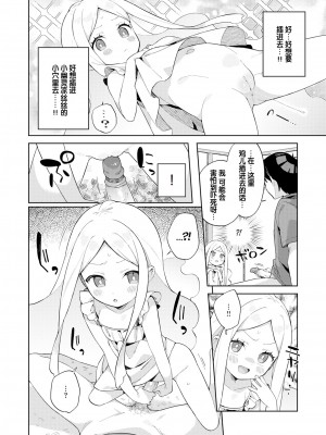 [moyori] かわいそうなキミはかわいい[DL版][无修正重嵌][汉化]_042