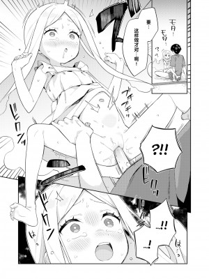 [moyori] かわいそうなキミはかわいい[DL版][无修正重嵌][汉化]_043