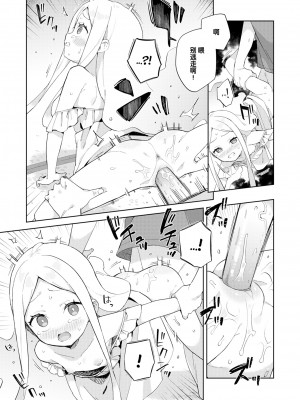 [moyori] かわいそうなキミはかわいい[DL版][无修正重嵌][汉化]_045