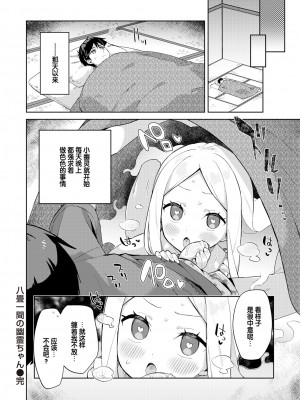 [moyori] かわいそうなキミはかわいい[DL版][无修正重嵌][汉化]_050