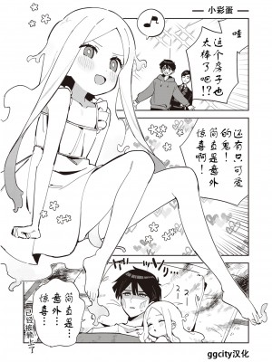 [moyori] かわいそうなキミはかわいい[DL版][无修正重嵌][汉化]_051