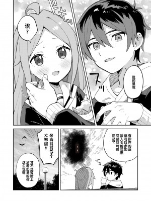 [moyori] かわいそうなキミはかわいい[DL版][无修正重嵌][汉化]_054