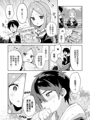 [moyori] かわいそうなキミはかわいい[DL版][无修正重嵌][汉化]_055