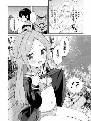 [moyori] かわいそうなキミはかわいい[DL版][无修正重嵌][汉化]_056