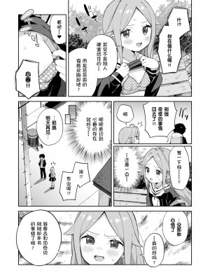 [moyori] かわいそうなキミはかわいい[DL版][无修正重嵌][汉化]_057