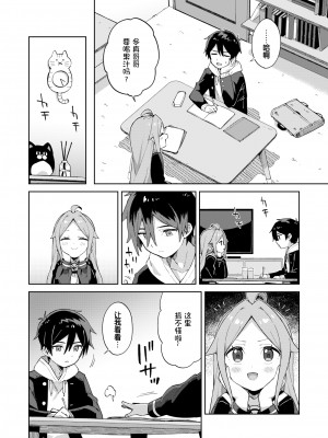 [moyori] かわいそうなキミはかわいい[DL版][无修正重嵌][汉化]_058