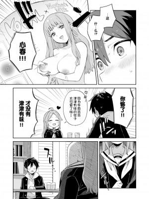 [moyori] かわいそうなキミはかわいい[DL版][无修正重嵌][汉化]_059