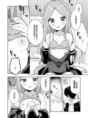 [moyori] かわいそうなキミはかわいい[DL版][无修正重嵌][汉化]_060