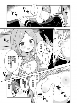 [moyori] かわいそうなキミはかわいい[DL版][无修正重嵌][汉化]_061