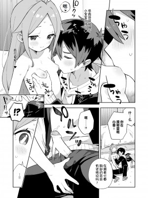 [moyori] かわいそうなキミはかわいい[DL版][无修正重嵌][汉化]_063