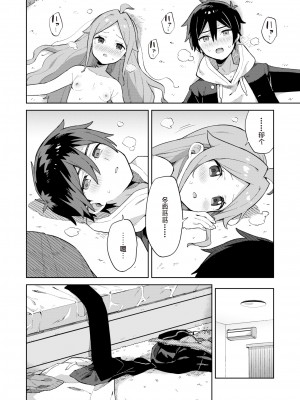 [moyori] かわいそうなキミはかわいい[DL版][无修正重嵌][汉化]_066