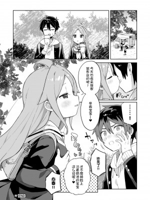 [moyori] かわいそうなキミはかわいい[DL版][无修正重嵌][汉化]_072