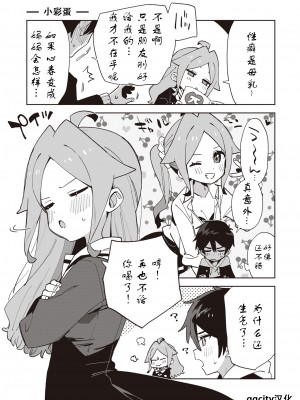 [moyori] かわいそうなキミはかわいい[DL版][无修正重嵌][汉化]_073