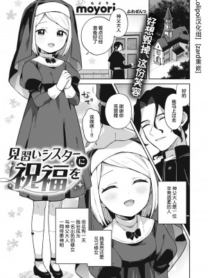 [moyori] かわいそうなキミはかわいい[DL版][无修正重嵌][汉化]_075