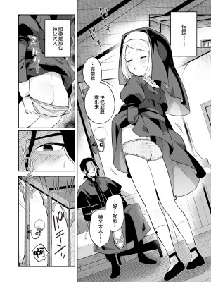 [moyori] かわいそうなキミはかわいい[DL版][无修正重嵌][汉化]_076