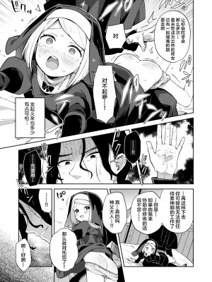 [moyori] かわいそうなキミはかわいい[DL版][无修正重嵌][汉化]_077