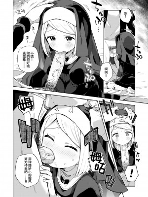 [moyori] かわいそうなキミはかわいい[DL版][无修正重嵌][汉化]_080