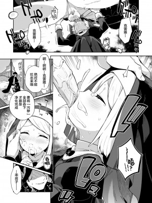 [moyori] かわいそうなキミはかわいい[DL版][无修正重嵌][汉化]_081