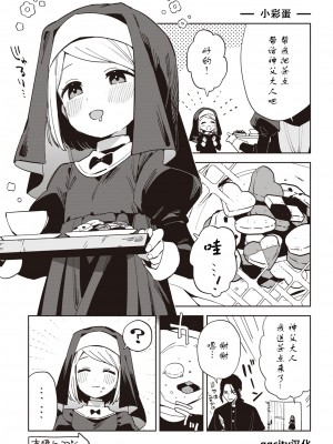 [moyori] かわいそうなキミはかわいい[DL版][无修正重嵌][汉化]_095