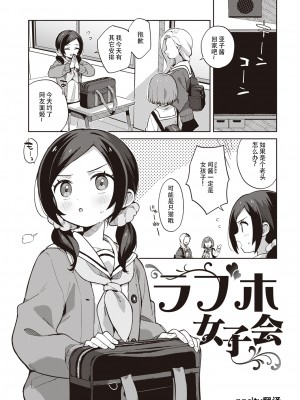 [moyori] かわいそうなキミはかわいい[DL版][无修正重嵌][汉化]_097