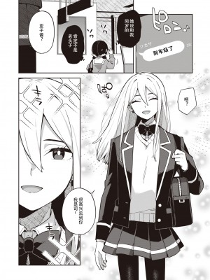 [moyori] かわいそうなキミはかわいい[DL版][无修正重嵌][汉化]_098