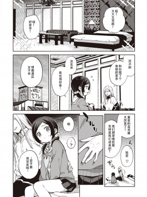 [moyori] かわいそうなキミはかわいい[DL版][无修正重嵌][汉化]_100