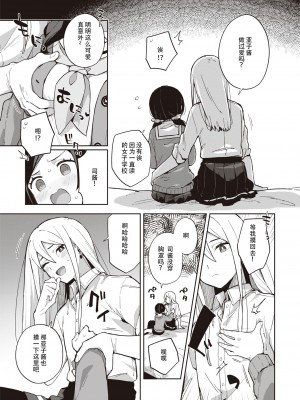 [moyori] かわいそうなキミはかわいい[DL版][无修正重嵌][汉化]_101