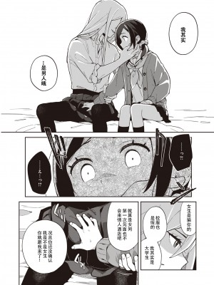 [moyori] かわいそうなキミはかわいい[DL版][无修正重嵌][汉化]_102