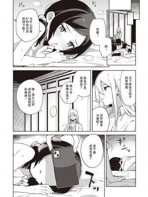 [moyori] かわいそうなキミはかわいい[DL版][无修正重嵌][汉化]_114