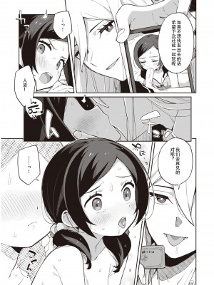 [moyori] かわいそうなキミはかわいい[DL版][无修正重嵌][汉化]_115