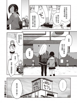 [moyori] かわいそうなキミはかわいい[DL版][无修正重嵌][汉化]_116