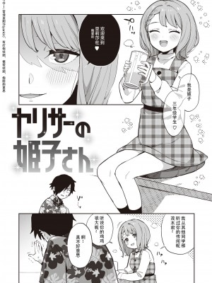 [moyori] かわいそうなキミはかわいい[DL版][无修正重嵌][汉化]_120