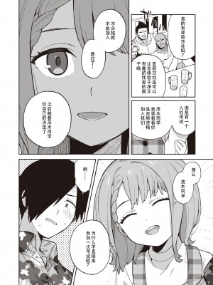 [moyori] かわいそうなキミはかわいい[DL版][无修正重嵌][汉化]_122