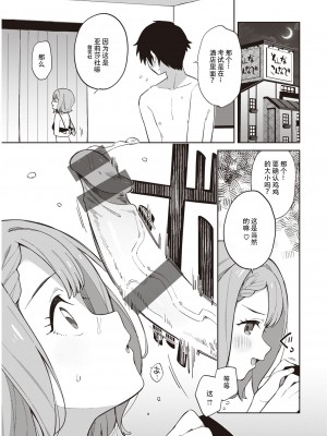 [moyori] かわいそうなキミはかわいい[DL版][无修正重嵌][汉化]_123