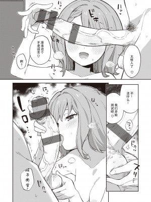 [moyori] かわいそうなキミはかわいい[DL版][无修正重嵌][汉化]_124