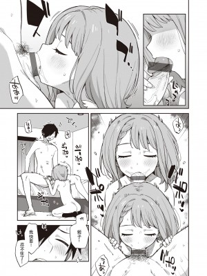 [moyori] かわいそうなキミはかわいい[DL版][无修正重嵌][汉化]_125