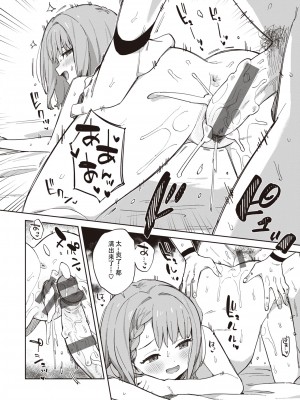 [moyori] かわいそうなキミはかわいい[DL版][无修正重嵌][汉化]_130