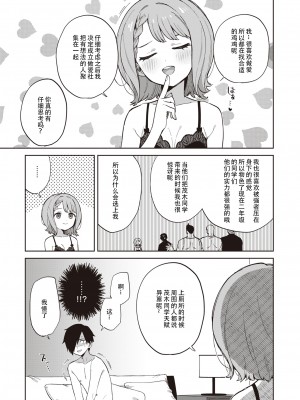 [moyori] かわいそうなキミはかわいい[DL版][无修正重嵌][汉化]_135