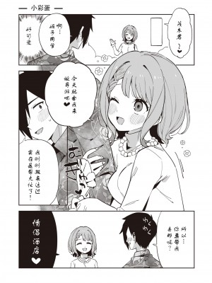 [moyori] かわいそうなキミはかわいい[DL版][无修正重嵌][汉化]_137