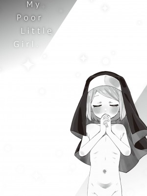 [moyori] かわいそうなキミはかわいい[DL版][无修正重嵌][汉化]_138