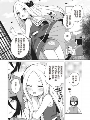 [moyori] かわいそうなキミはかわいい[DL版][无修正重嵌][汉化]_140