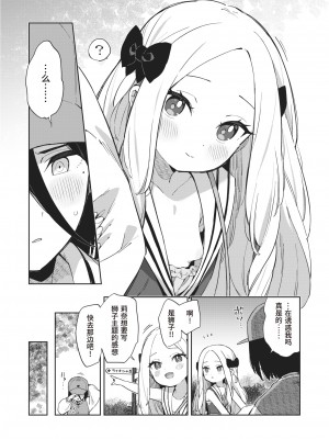 [moyori] かわいそうなキミはかわいい[DL版][无修正重嵌][汉化]_141