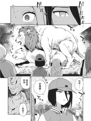 [moyori] かわいそうなキミはかわいい[DL版][无修正重嵌][汉化]_142