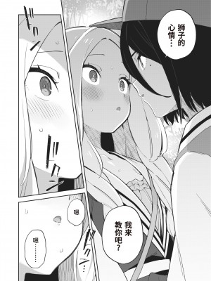 [moyori] かわいそうなキミはかわいい[DL版][无修正重嵌][汉化]_144