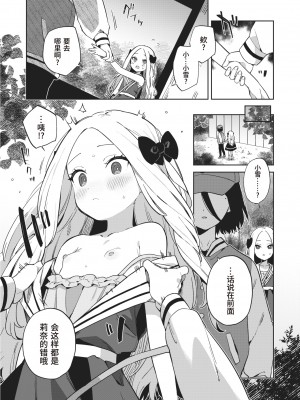 [moyori] かわいそうなキミはかわいい[DL版][无修正重嵌][汉化]_145