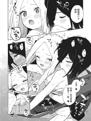 [moyori] かわいそうなキミはかわいい[DL版][无修正重嵌][汉化]_154