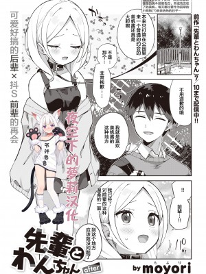 [moyori] かわいそうなキミはかわいい[DL版][无修正重嵌][汉化]_991-汉化页-夜空下的萝莉