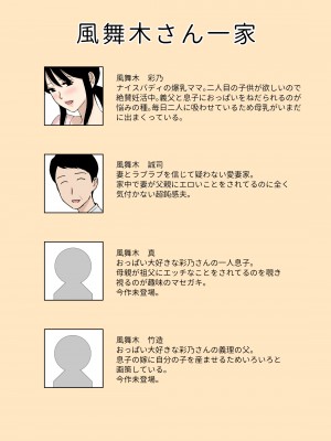 [U羅漢] 風舞木さん家の彩乃さん ドスケベ骨抜きマッサージ編_02