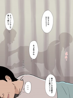 [U羅漢] 風舞木さん家の彩乃さん ドスケベ骨抜きマッサージ編_12